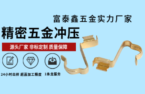 1742811003171042.png 精密五金件沖壓.png