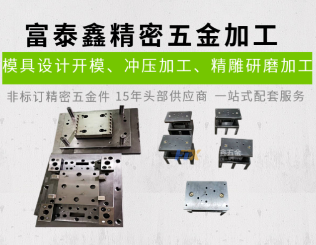 聚焦富泰鑫：醫(yī)療 / 航空等行業(yè)青睞的精密五金加工工藝